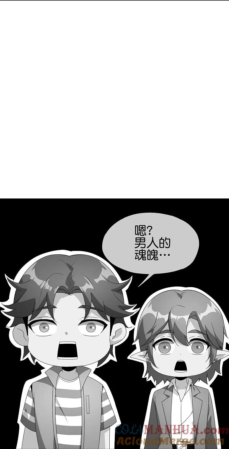 最强仙界朋友圈 第185话 仙界最强武器 第35页