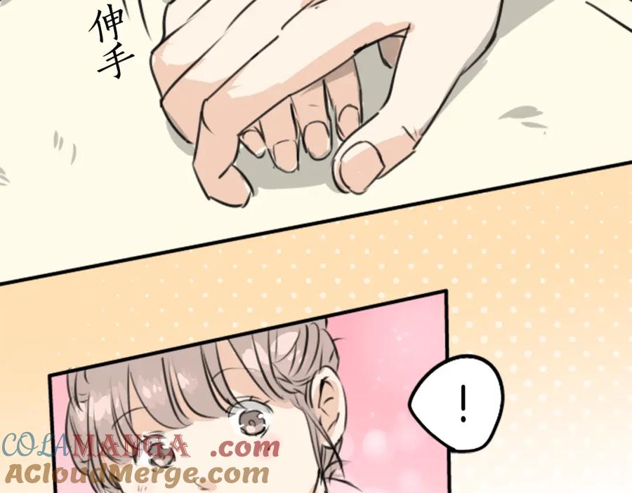 《犬系男子恋爱中》第189话 宿醉（3） 第55页
