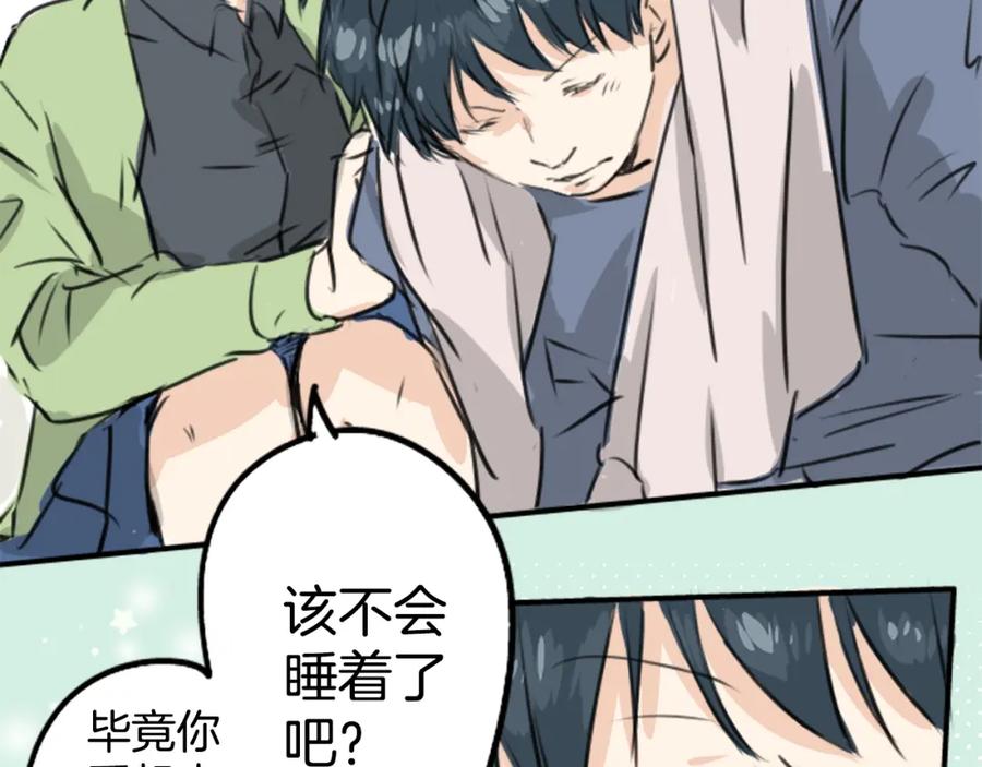 《犬系男子恋爱中》第189话 宿醉（3） 第66页