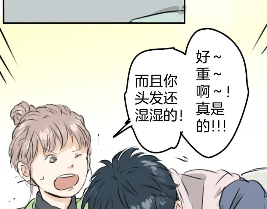 《犬系男子恋爱中》第189话 宿醉（3） 第65页