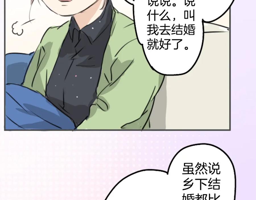 《犬系男子恋爱中》第189话 宿醉（3） 第32页