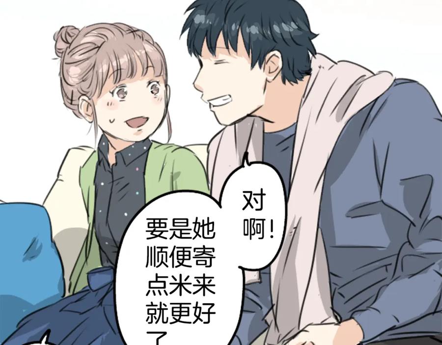 《犬系男子恋爱中》第189话 宿醉（3） 第80页