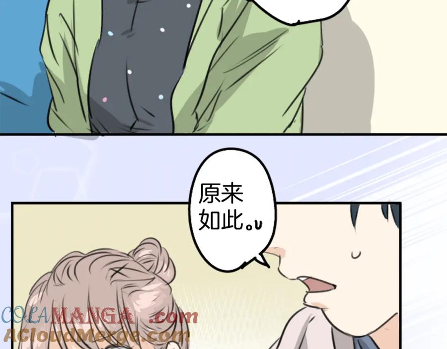 《犬系男子恋爱中》第189话 宿醉（3） 第43页