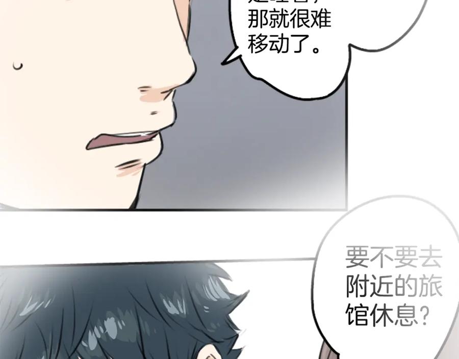 《犬系男子恋爱中》第189话 宿醉（3） 第11页