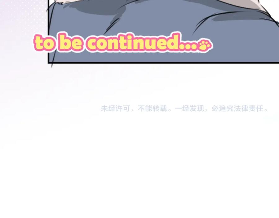 《犬系男子恋爱中》第189话 宿醉（3） 第86页