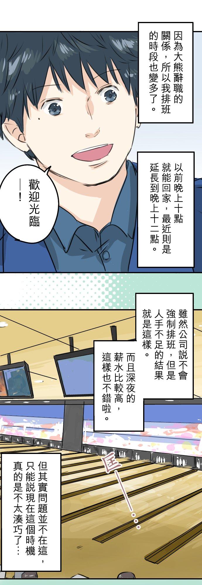 《犬系男子恋爱中》第190话 怀疑劈腿 第16页
