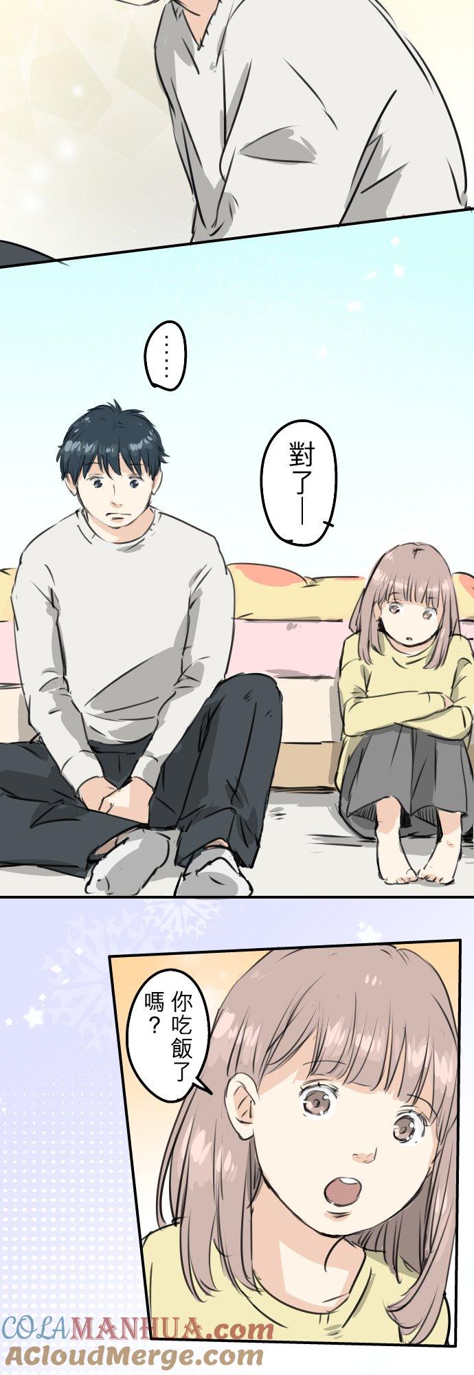 《犬系男子恋爱中》第191话 心痛 第7页