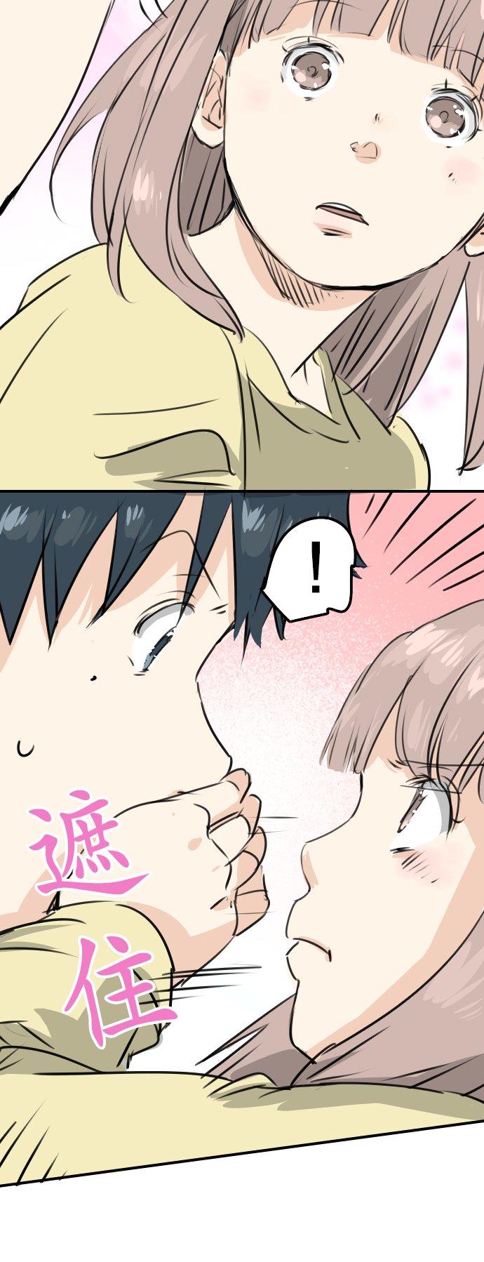 《犬系男子恋爱中》第191话 心痛 第10页