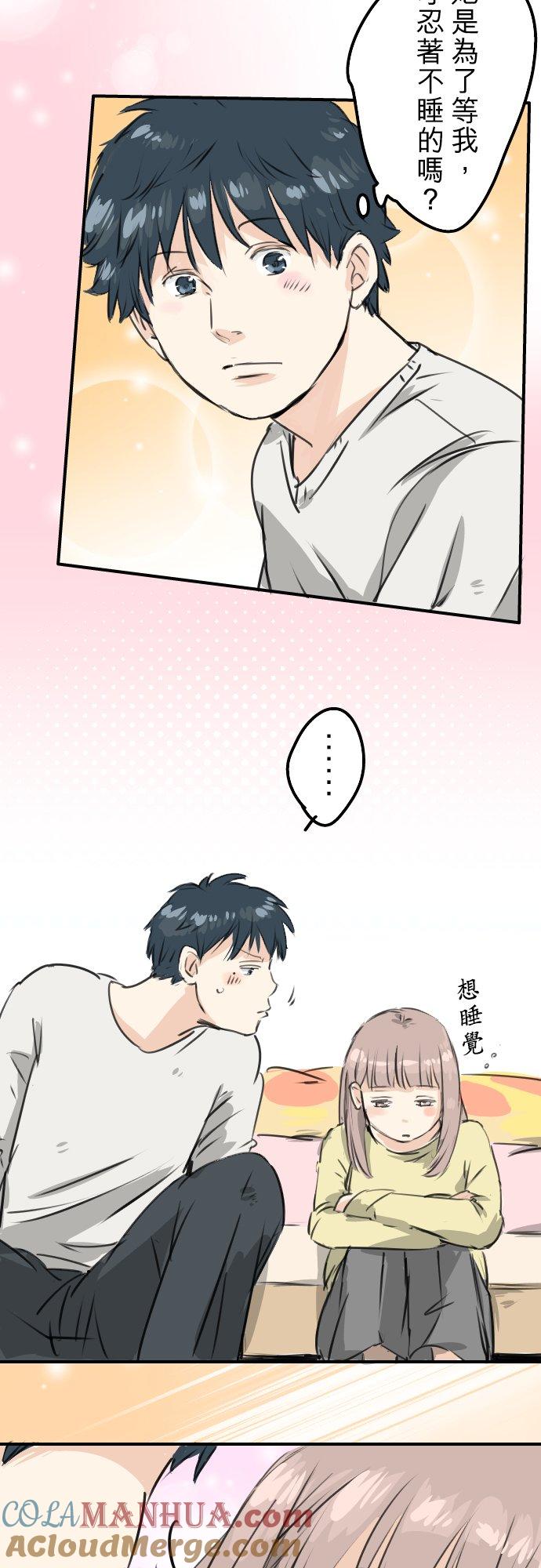 《犬系男子恋爱中》第191话 心痛 第9页