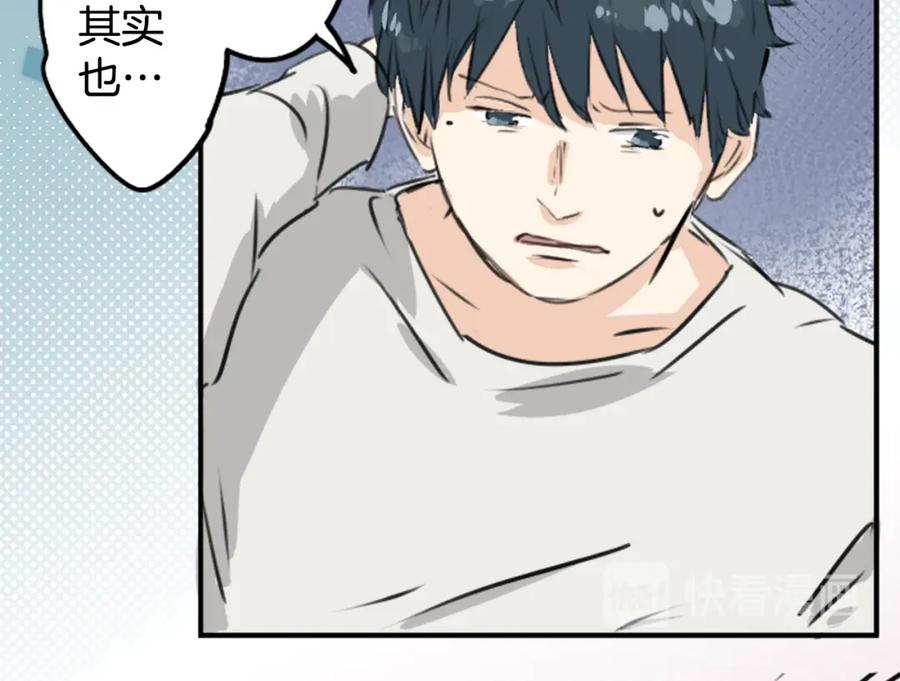 《犬系男子恋爱中》第192话 心痛（2） 第24页