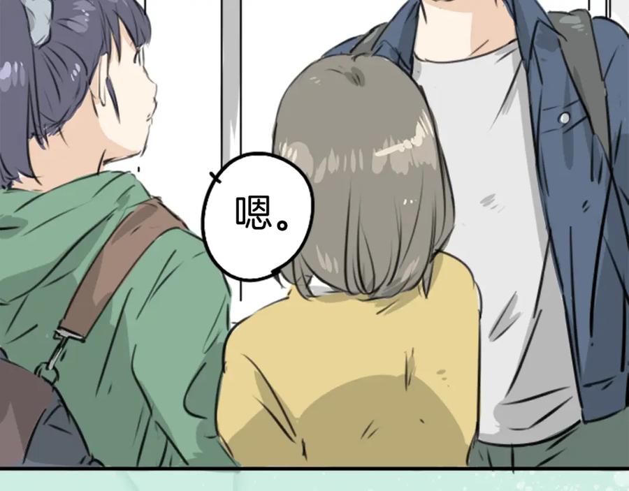 《犬系男子恋爱中》第192话 心痛（2） 第65页