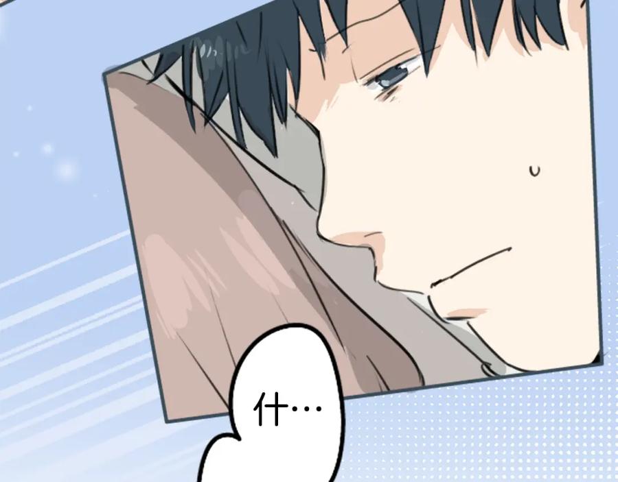 《犬系男子恋爱中》第192话 心痛（2） 第8页