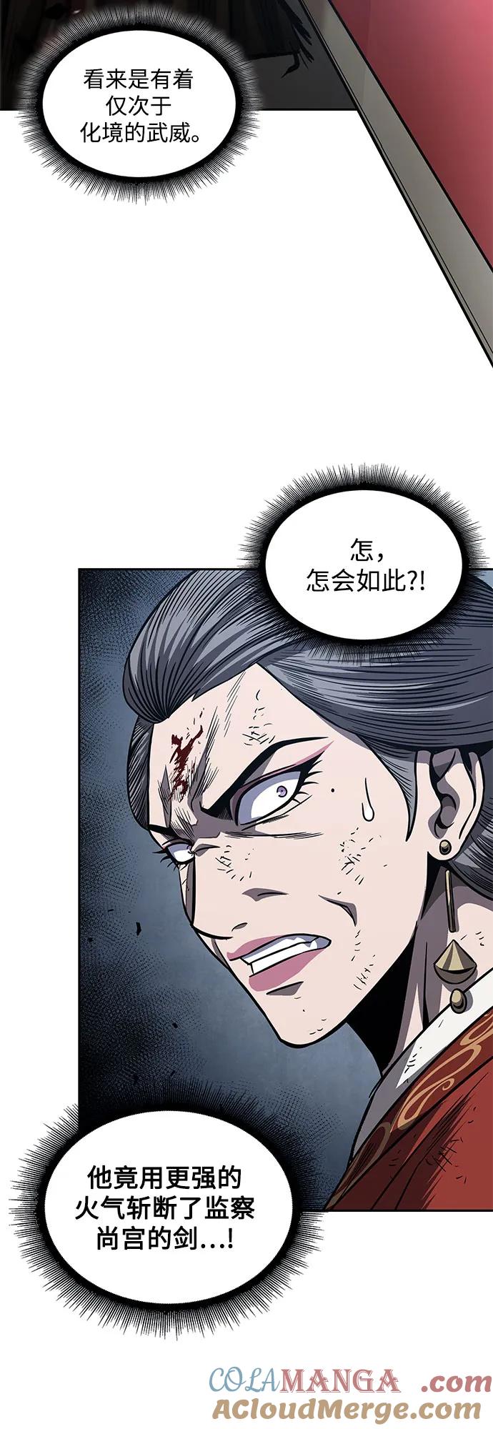 《某天成为魔神》194. 第66章 皇宫中的隐秘势力（6） 第79页