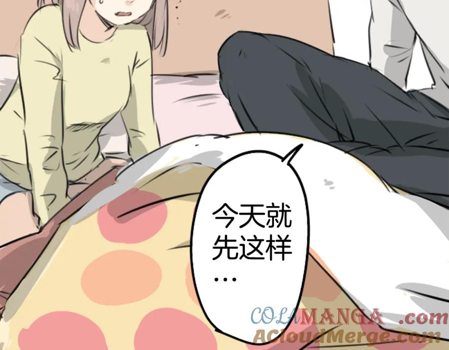《犬系男子恋爱中》第192话 心痛（2） 第37页