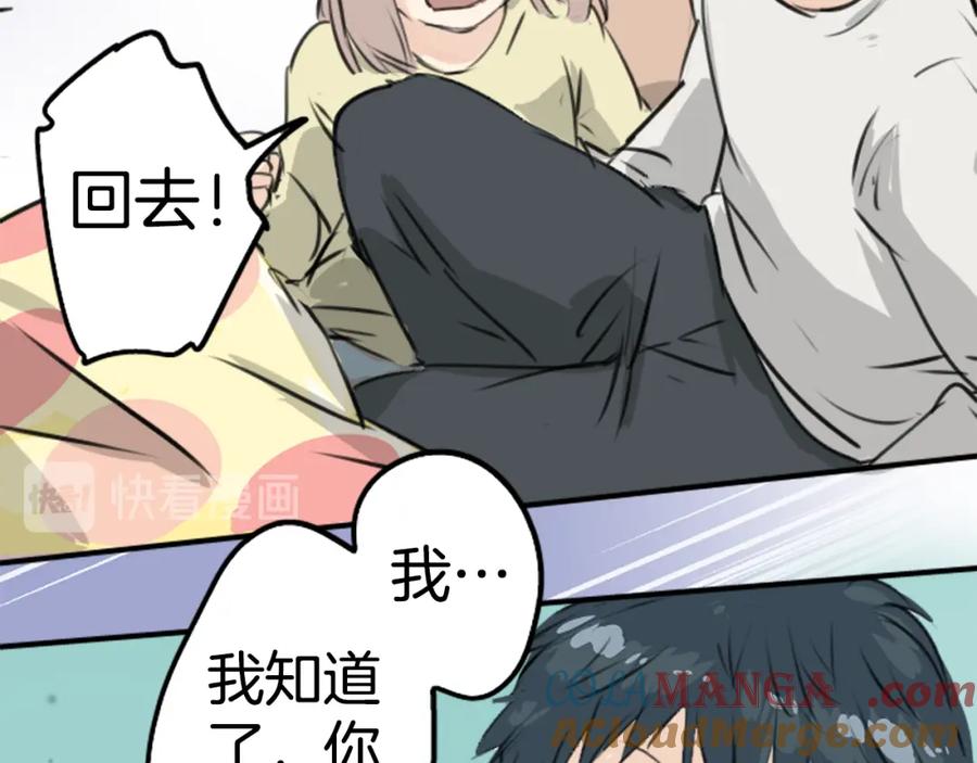 《犬系男子恋爱中》第192话 心痛（2） 第34页