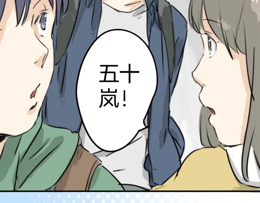 《犬系男子恋爱中》第192话 心痛（2） 第59页