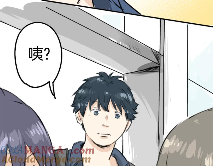 《犬系男子恋爱中》第192话 心痛（2） 第58页