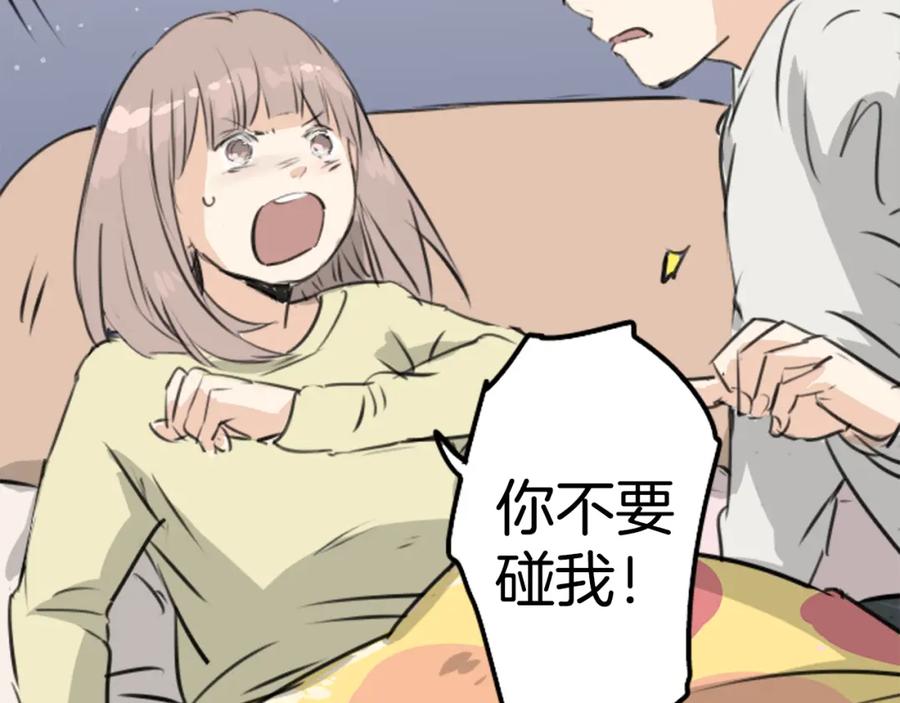 《犬系男子恋爱中》第192话 心痛（2） 第30页