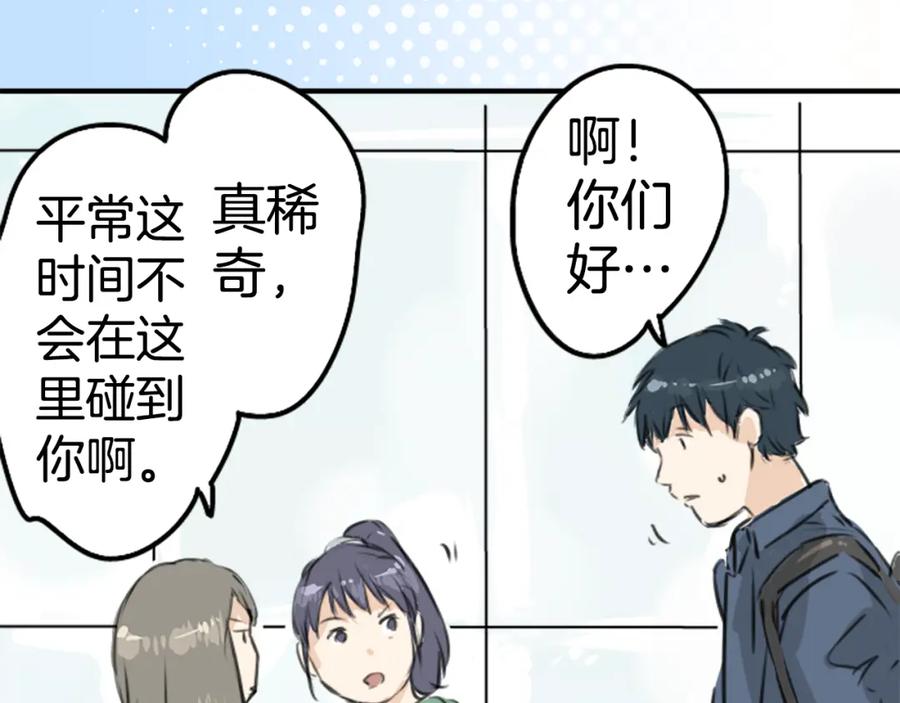 《犬系男子恋爱中》第192话 心痛（2） 第60页