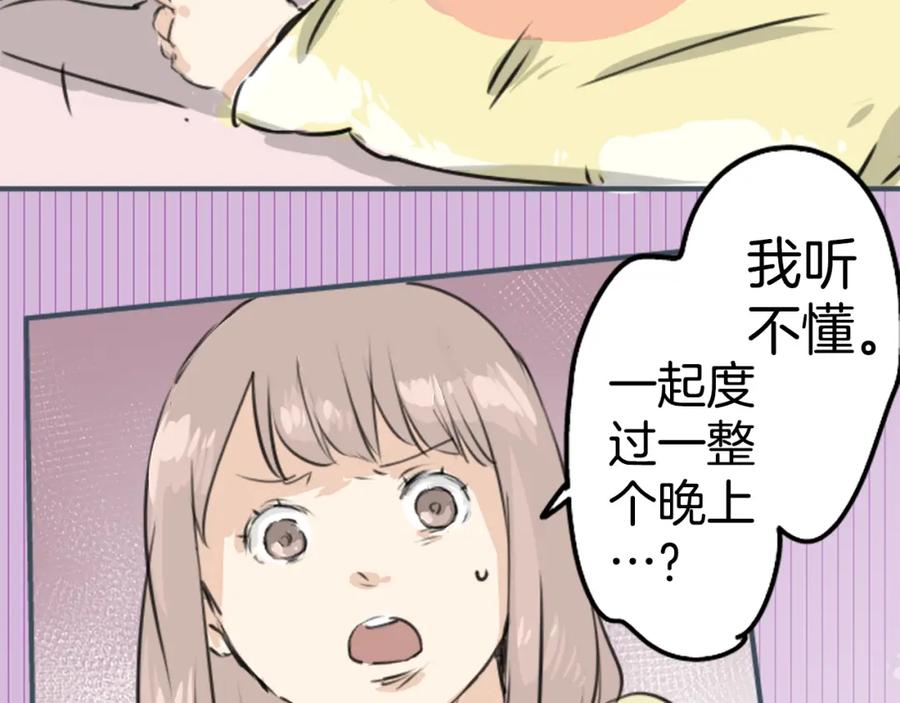 《犬系男子恋爱中》第192话 心痛（2） 第14页