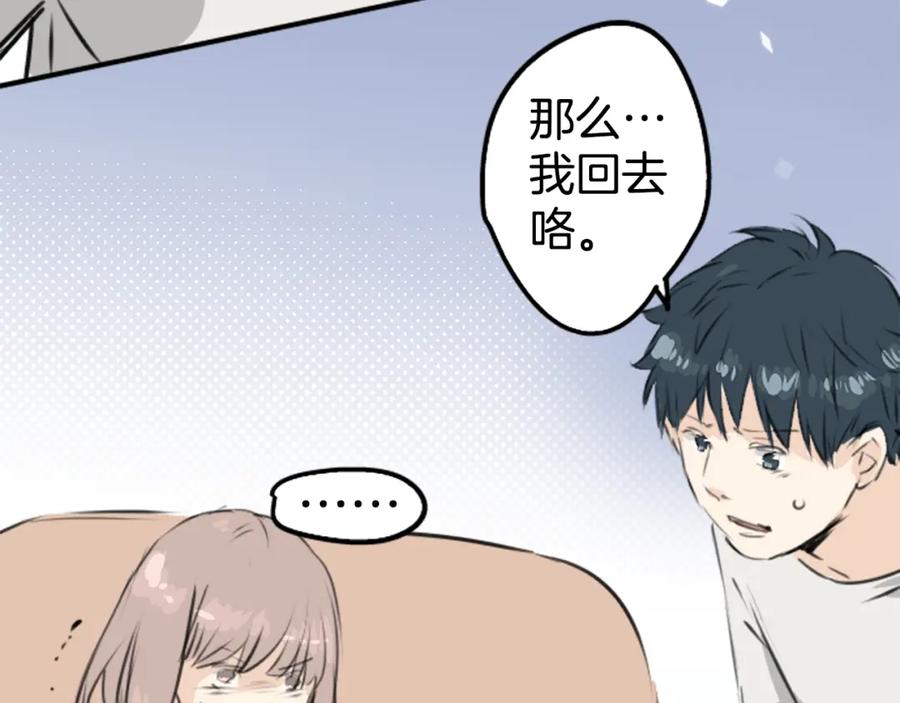 《犬系男子恋爱中》第192话 心痛（2） 第36页