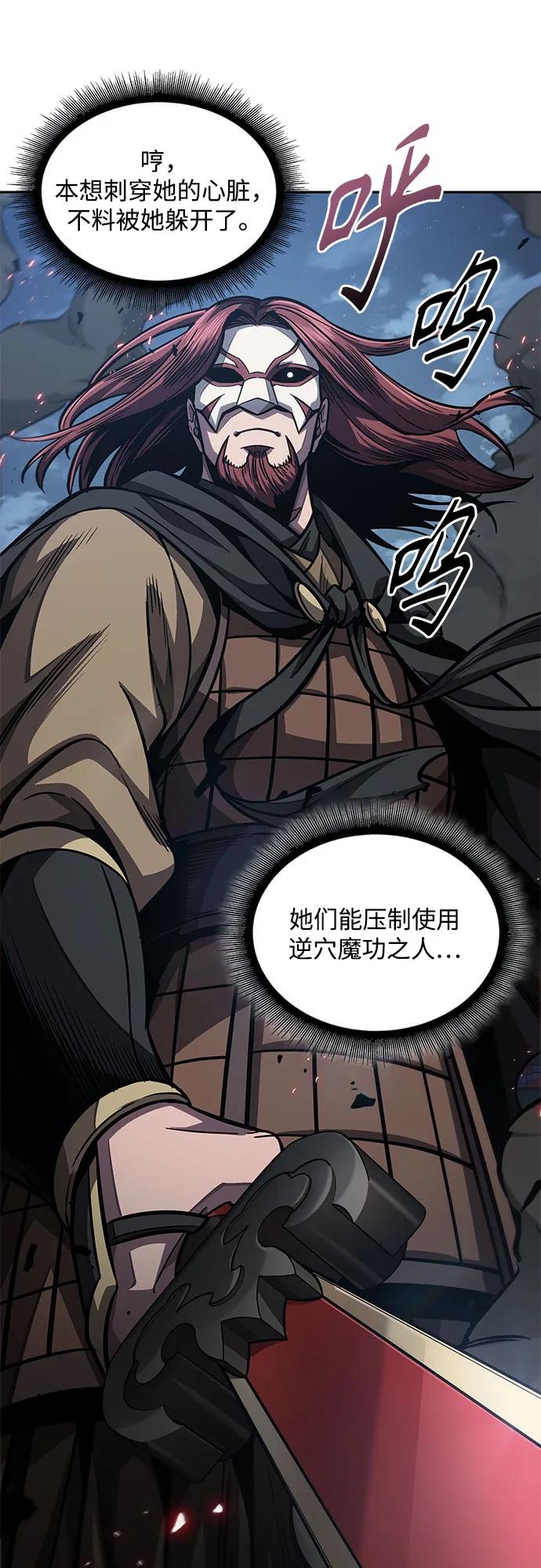 《某天成为魔神》194. 第66章 皇宫中的隐秘势力（6） 第78页