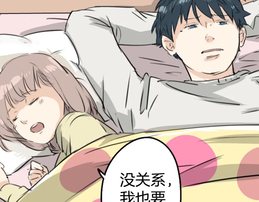 《犬系男子恋爱中》第192话 心痛（2） 第2页