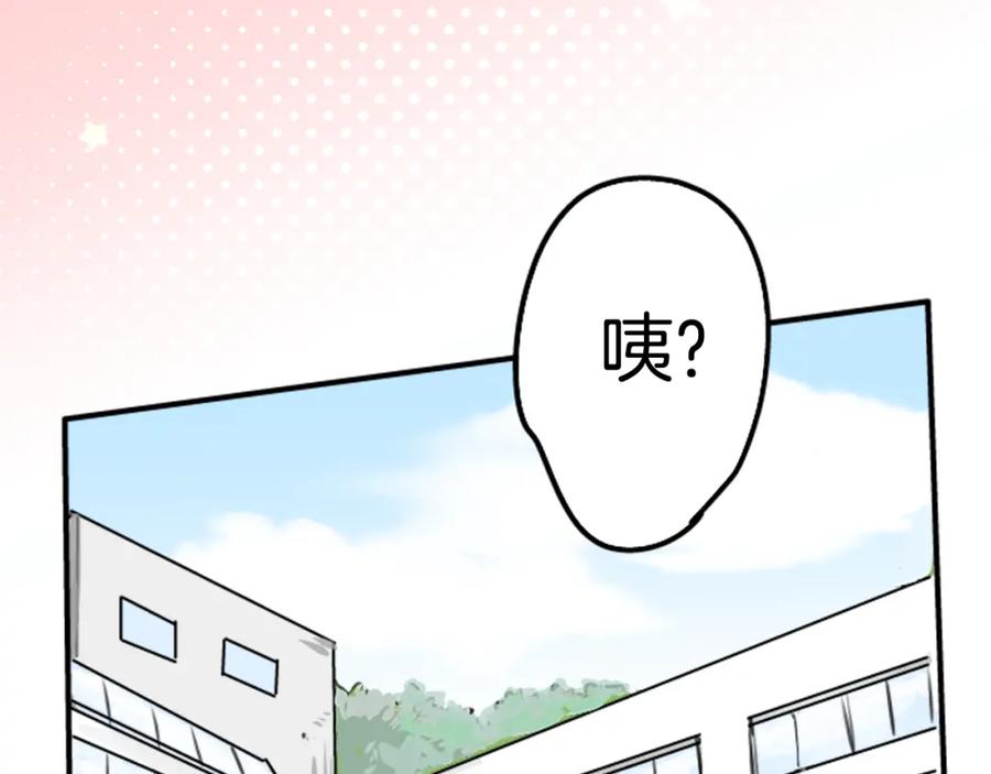 《犬系男子恋爱中》第192话 心痛（2） 第48页