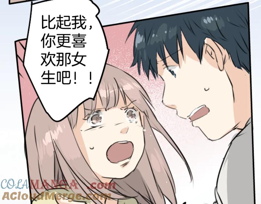 《犬系男子恋爱中》第192话 心痛（2） 第28页