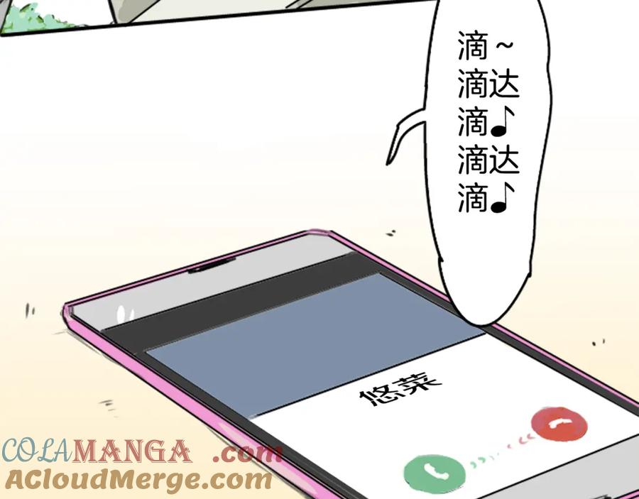 《犬系男子恋爱中》第192话 心痛（2） 第43页