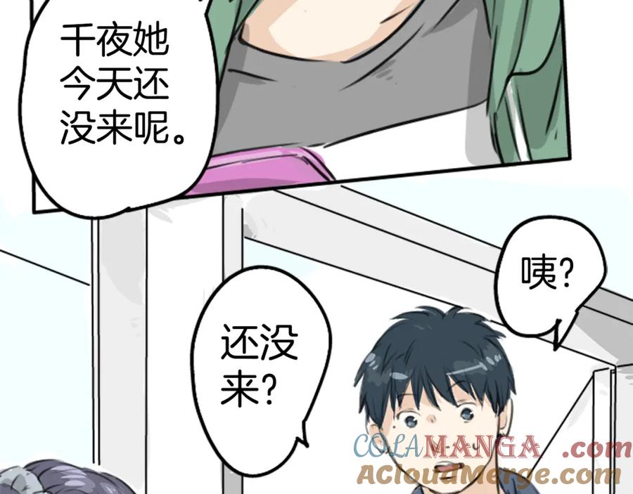 《犬系男子恋爱中》第192话 心痛（2） 第64页