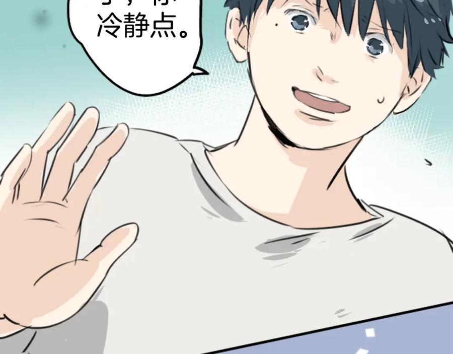 《犬系男子恋爱中》第192话 心痛（2） 第35页