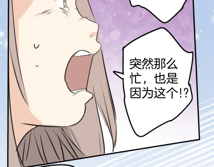 《犬系男子恋爱中》第192话 心痛（2） 第27页
