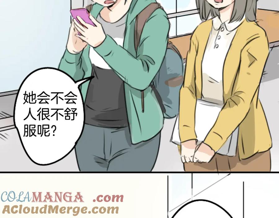 《犬系男子恋爱中》第192话 心痛（2） 第52页