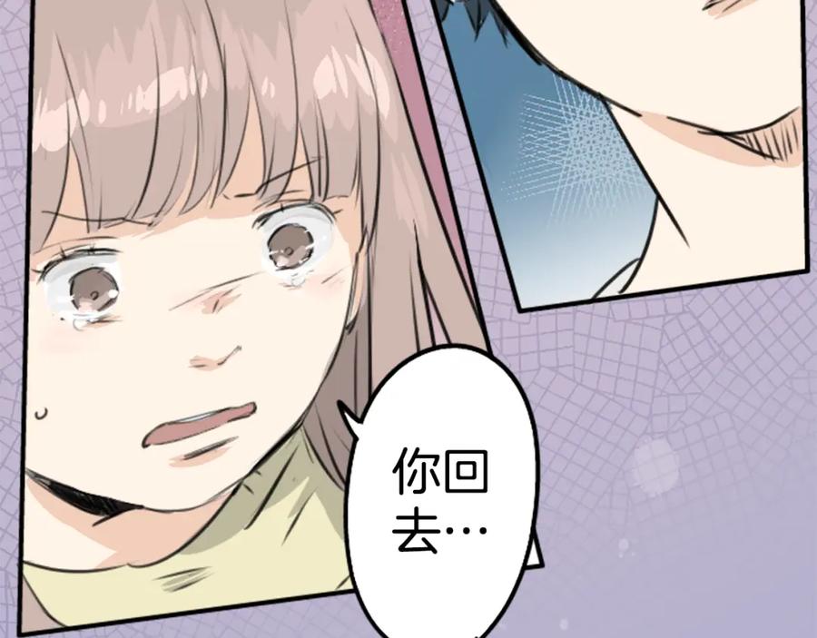 《犬系男子恋爱中》第192话 心痛（2） 第32页