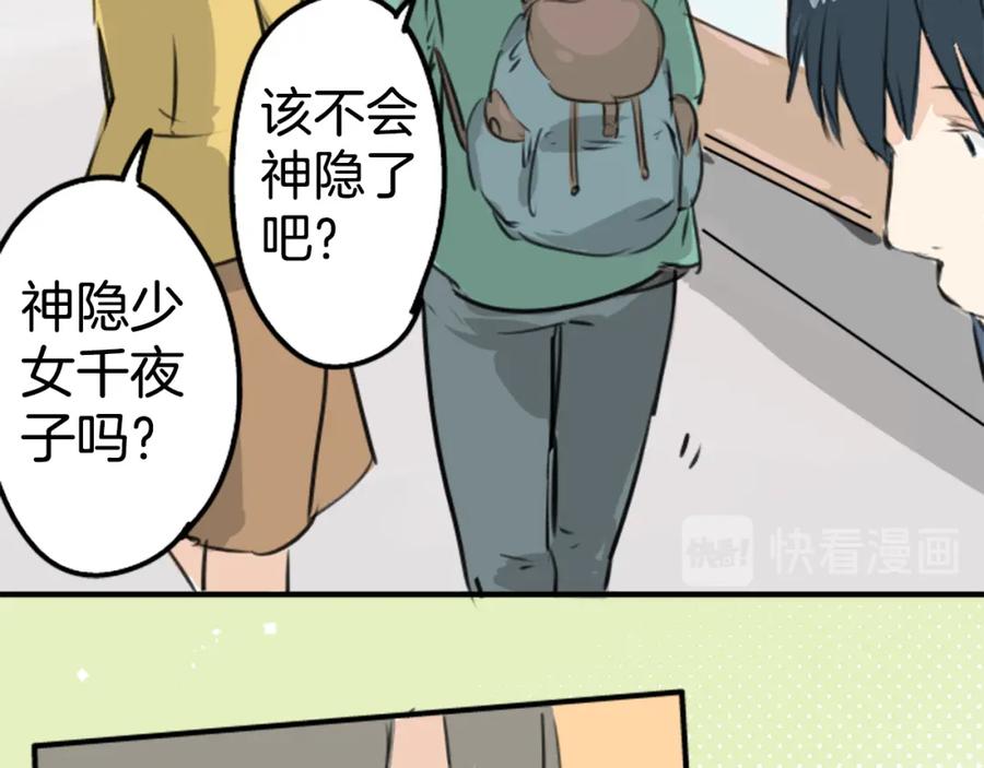 《犬系男子恋爱中》第192话 心痛（2） 第54页