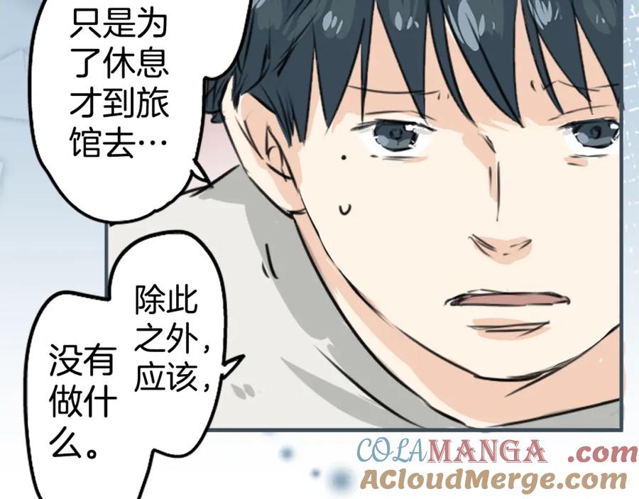 《犬系男子恋爱中》第192话 心痛（2） 第19页