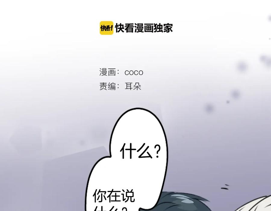 《犬系男子恋爱中》第192话 心痛（2） 第12页