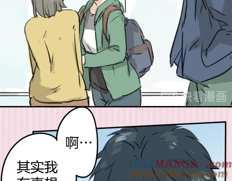 《犬系男子恋爱中》第192话 心痛（2） 第61页