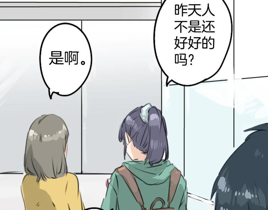 《犬系男子恋爱中》第192话 心痛（2） 第53页