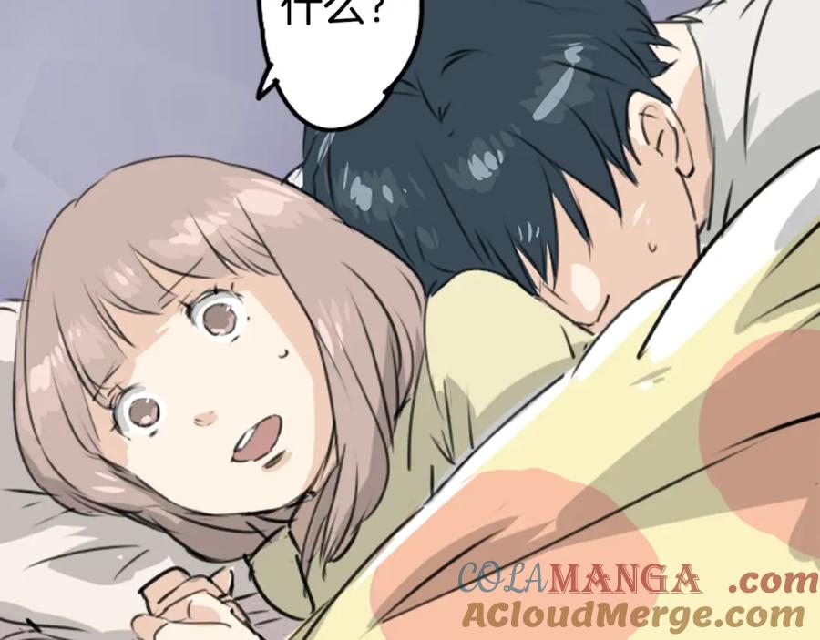 《犬系男子恋爱中》第192话 心痛（2） 第13页