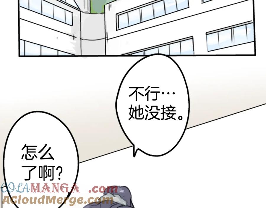 《犬系男子恋爱中》第192话 心痛（2） 第49页