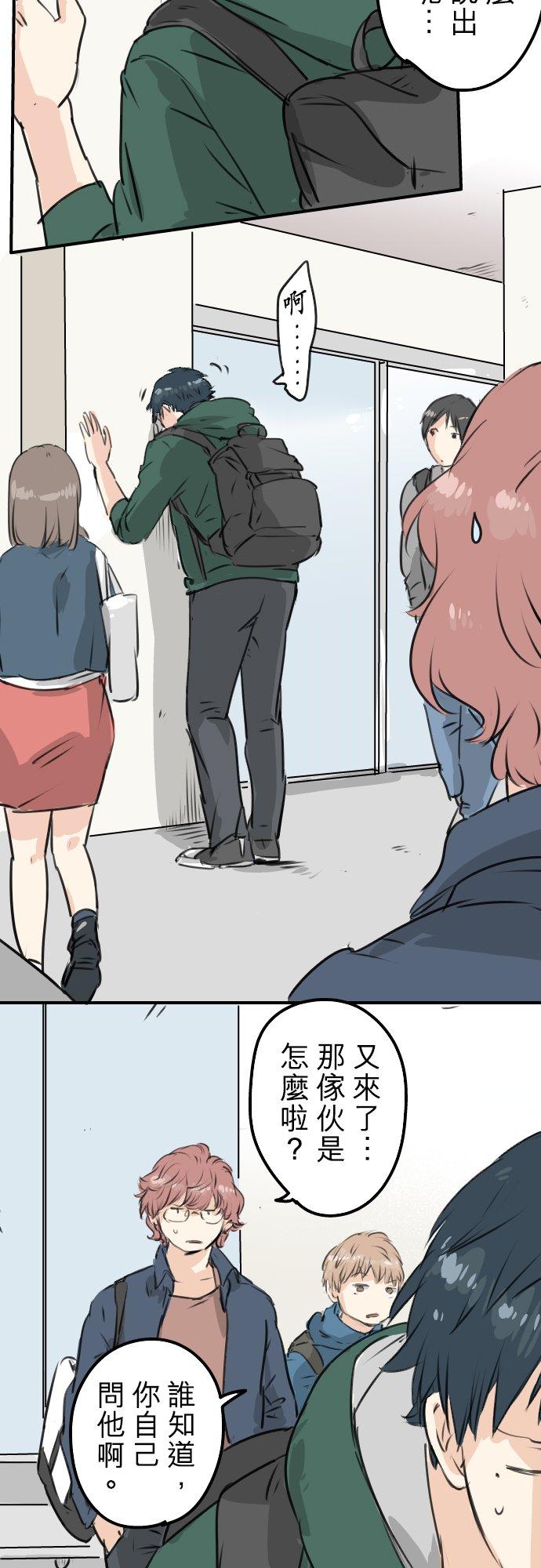 《犬系男子恋爱中》第193话 信 第2页