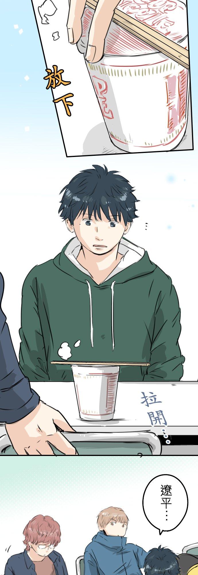 《犬系男子恋爱中》第193话 信 第4页