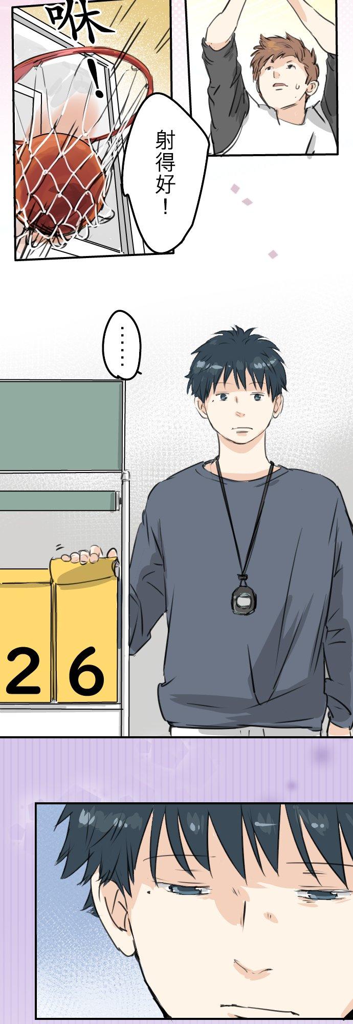 《犬系男子恋爱中》第195话 叫人看不下去的男人 第2页