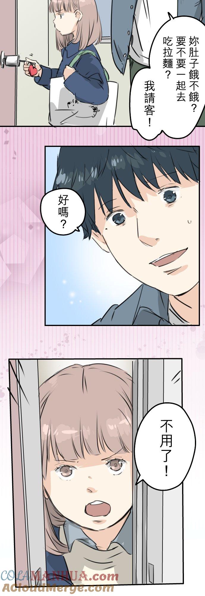 《犬系男子恋爱中》第195话 叫人看不下去的男人 第15页