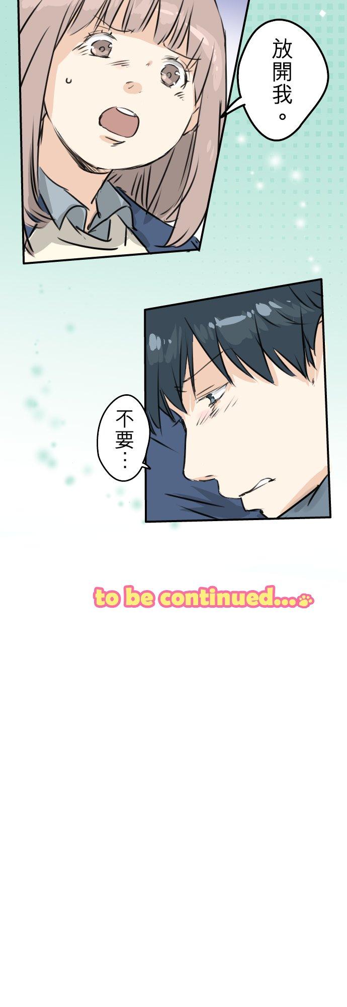 《犬系男子恋爱中》第195话 叫人看不下去的男人 第22页