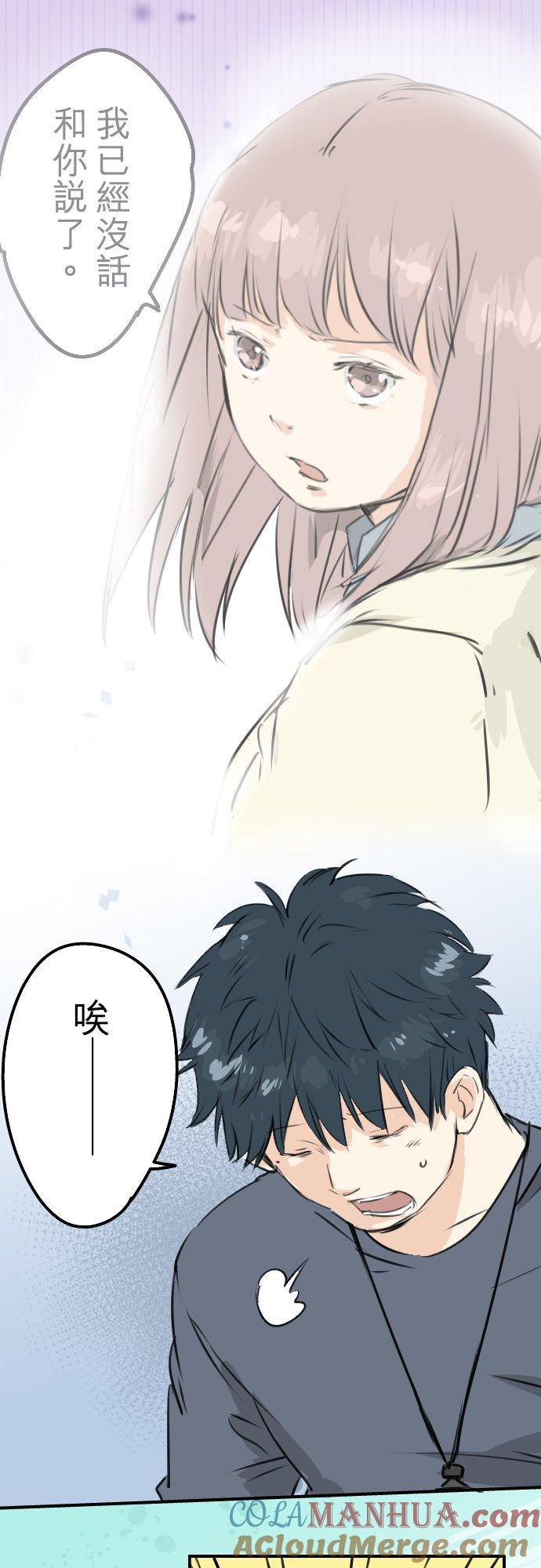 《犬系男子恋爱中》第195话 叫人看不下去的男人 第3页