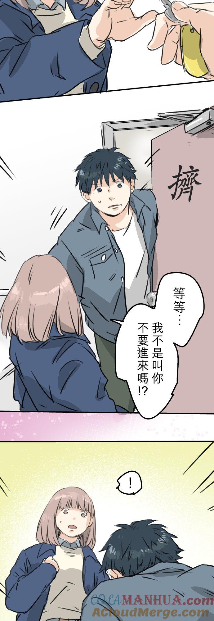 《犬系男子恋爱中》第195话 叫人看不下去的男人 第17页