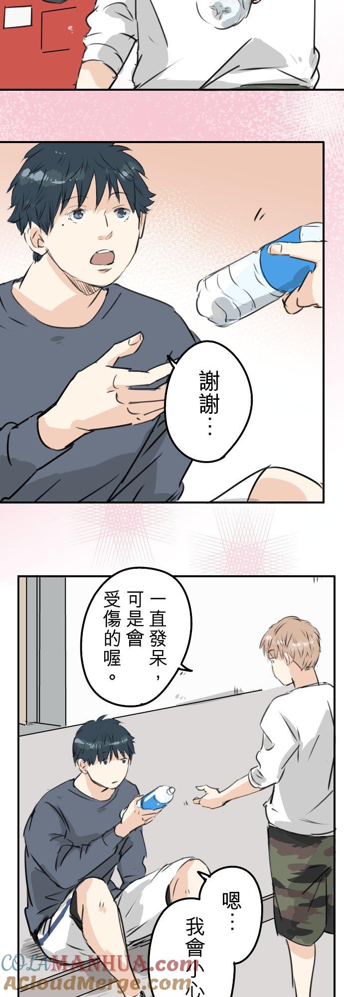《犬系男子恋爱中》第195话 叫人看不下去的男人 第7页